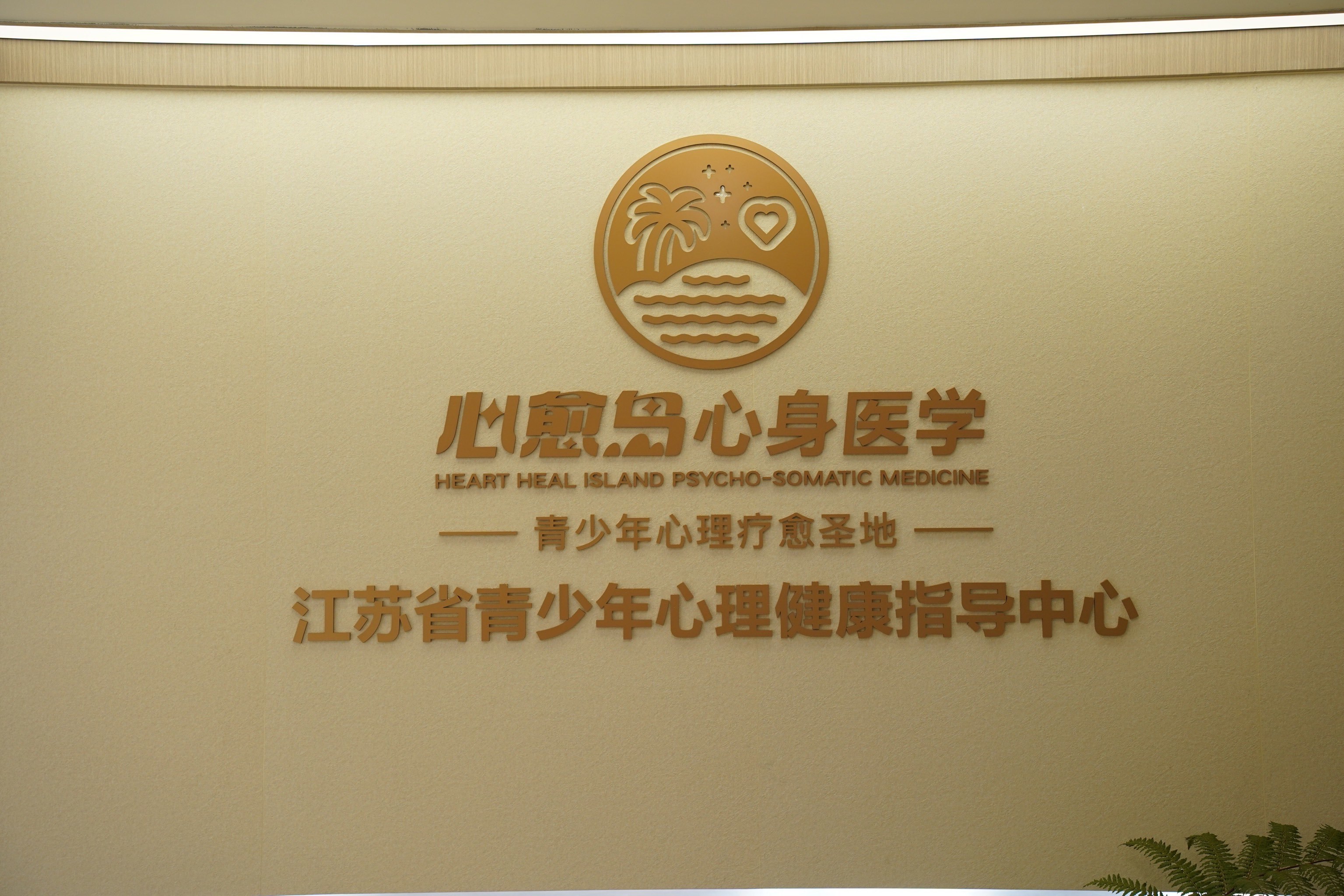 体育心理咨询平台官网体育心理咨询平台