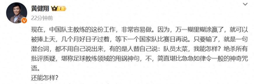 体育评论员贺晓龙体育评论员