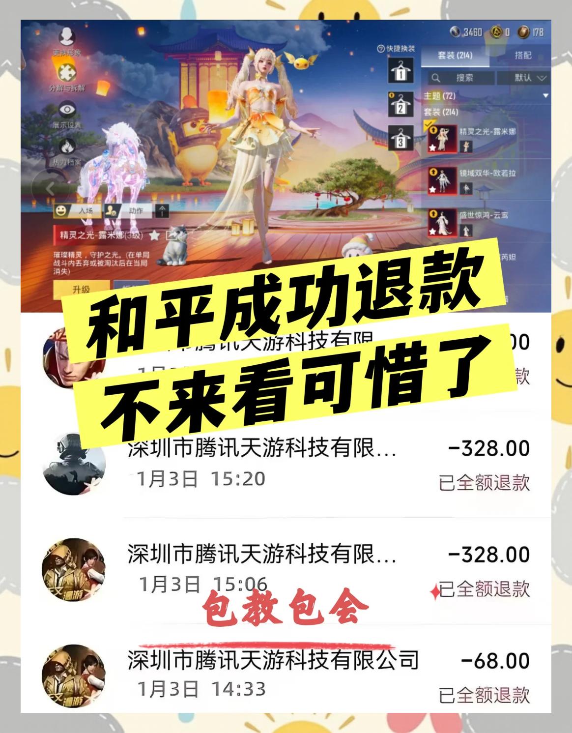 2021游戏退款游戏退款政策