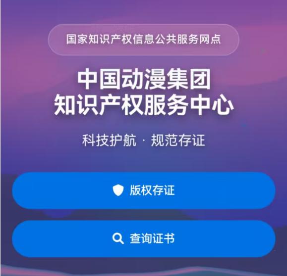 诛仙游戏版权游戏版权