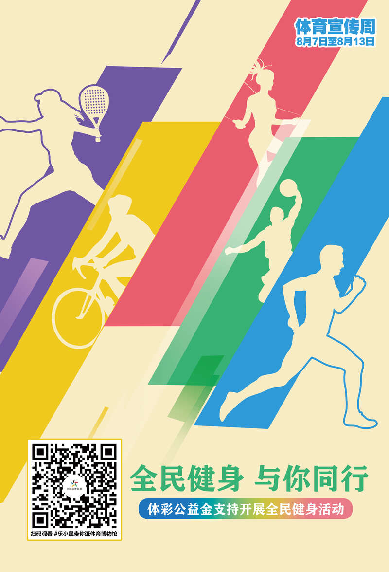 体育公益事业体育公益 体育公益事业体育公益